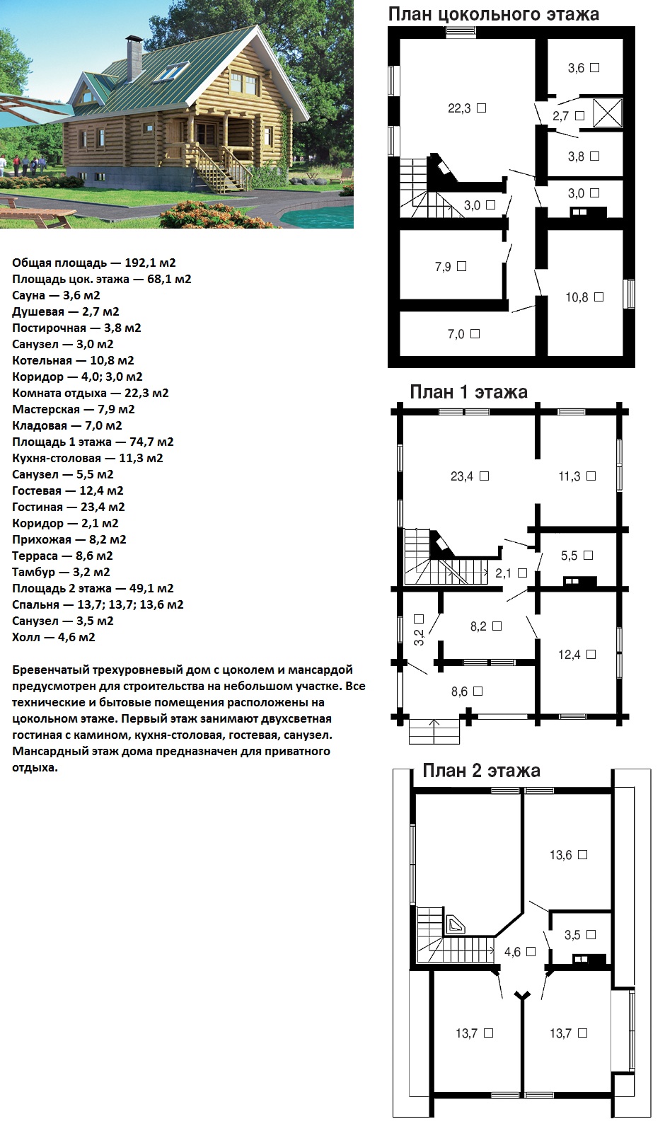 Дом в сруб - проектирование и строительство в Киеве